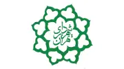 شهرداری تهران